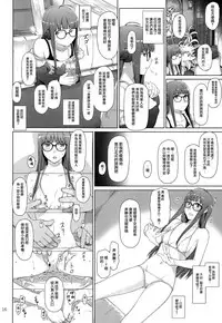 [MTSP (Jin)] Kokoro no Kaitou no Josei Jijou (Persona 5) [Chinese] [無邪気漢化組] [2017-02-18]