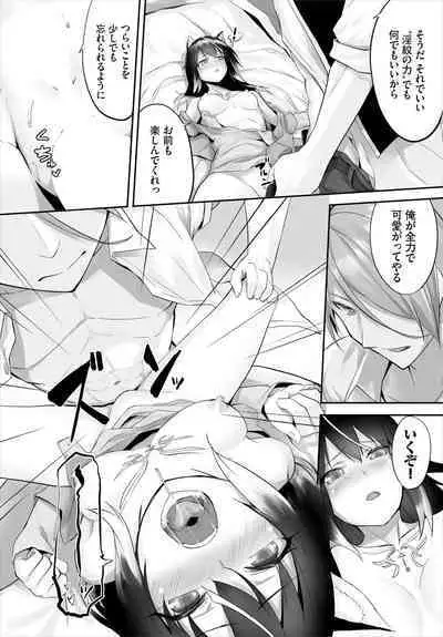 [Kyougoku Touya] Orokamono wa Nekomimi Dorei ni Izon suru ~Hajimete no Choukyou Seikatsu~ 01-18