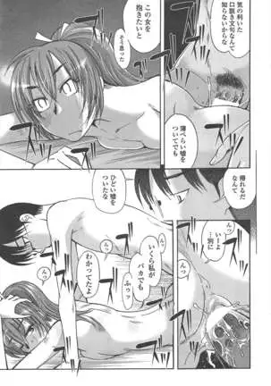 COMIC ペンギンクラブ 2011年10月号