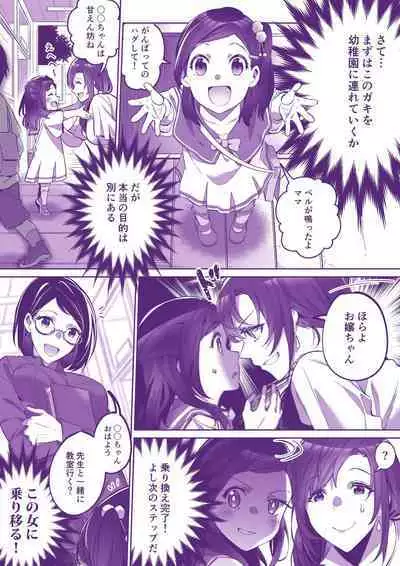 [Duokuma] Comiket ni Ikitai!