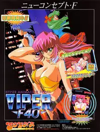 Tech Gian Issue 16 (February 1998)