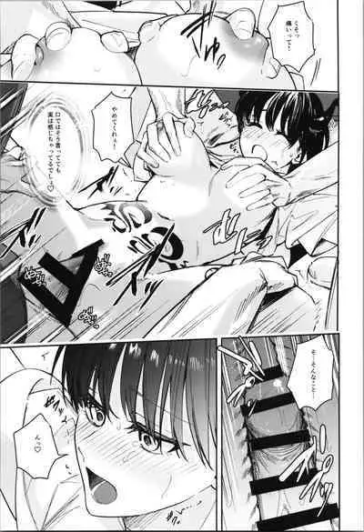 TSF no F no Hon Sono 10