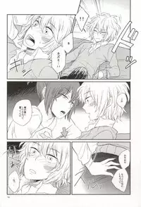 [Nero (Sio)] lollipop (No. 6)