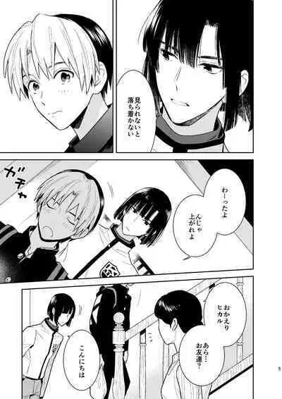 [PHkengai (Takaoka Nanaroku)] ○○kurai Hajimete jyanaindarou? (Hikaru no Go) [Digital]