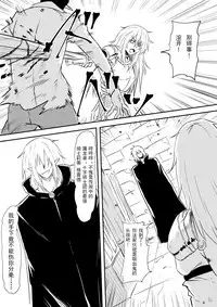 [Mikezoutei] Onna Kishi no Okaa-san ga Kyouseiteki ni Kyuuketsuki-ka Saserarete Otosareru Hanashi [Chinese] [恶堕*不咕鸟汉化组]