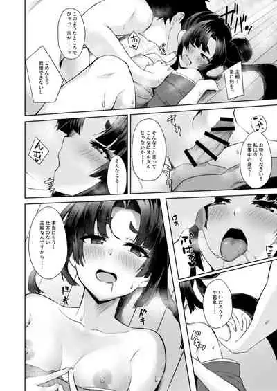 [Ayashii Bochi (PINTA)] Ushiwaka-tei (Fate/Grand Order) [Digital]