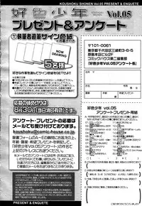 Koushoku Shounen Vol. 05