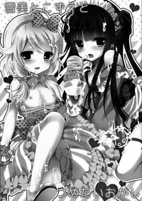 (C86) [Junginboshi (Takashina Asahi)] Yukimi to Kozue to Tsumetai Okashi (THE iDOLM@STER CINDERELLA GIRLS) [Chinese] [脸肿汉化组]