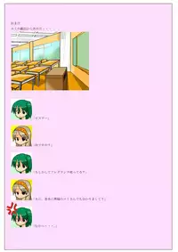 Stealth Mode de Yagai Roshutsu