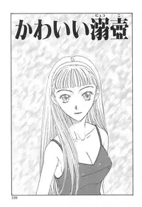 [Kobayashi Shounen]Yawarakana Hida