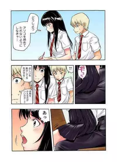 Tenkousei no Seki ga Ore no Hiza no Ue ni Kimatta no de Hame Temita Dai 2-bu 1