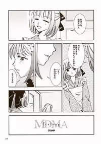 (SC23) [Tsukihimegoto Seisaku Iinkai (Various)] Moon Ecstasy - Tsukihimegoto DARK - LEVEL ☆☆ DARKNESS (Tsukihime)