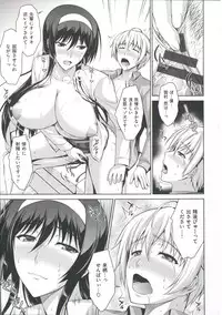 [Ishigaki Takashi] Boku wa Anata ni Wan to Naku