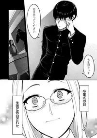 comic KURiBERON DUMA 2019-01 Vol. 12