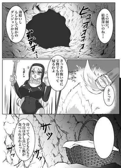 [Torigara Soup (Yotaka)] Futanari Erotic Trap!! ~Muchimuchi Seijo wa Ahegao Sarashite Buzama ni Futachin Sakusei Ochi~