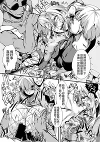 Gokujoukan —Joshidaisei Renzoku Goukan jiken・Ohtori yui―