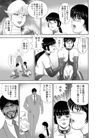 COMIC Magnum Vol. 23