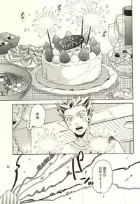 (Hey Hey Hey! Fukurou Daishuugou!! 2) [Grn-o (Mizui-ama)] Only Birthday (Haikyuu!!)