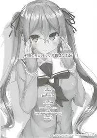 (C90) [Sendankaisen (Mokufu)] Murasame no Chotto Ii Hon Misetageru 2 (Kantai Collection -KanColle-)