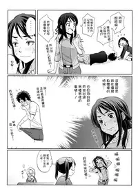 (C92) [Local Kintas (Coelacanth)] & and & (Kimi no Na wa.) [Chinese] [夢之行蹤漢化組]