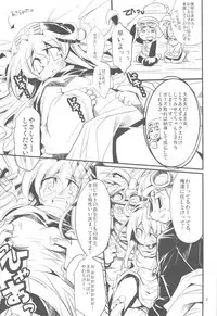 (COMIC1☆4) [HEGURiMURAYAKUBA (Yamatodanuki)] Jumon ga Chigaimasu (Dragon Quest II)