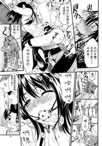 [Kojima Saya] Gakuen Seikatsu [Chinese]