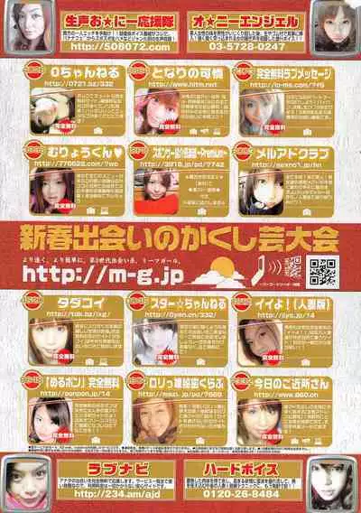 Comic Potpourri Club 2005-02