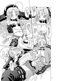 [Glass Wall Garden (Eboshi)] Suki Suki Sutanosuka Omocha Hen [Digital]