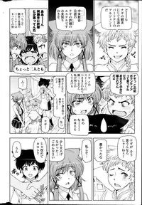 COMIC Penguin Celeb 2014-03