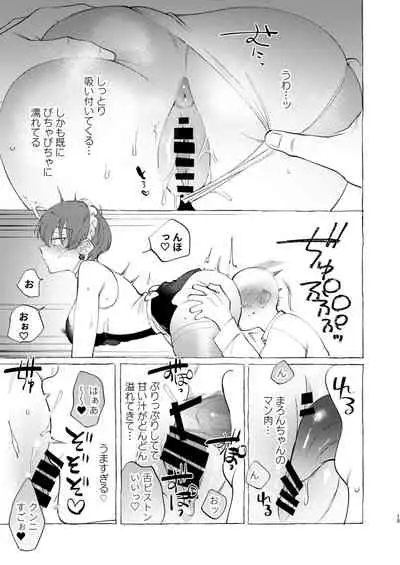 [.suco (dotsuco)] reverse service [Digital]