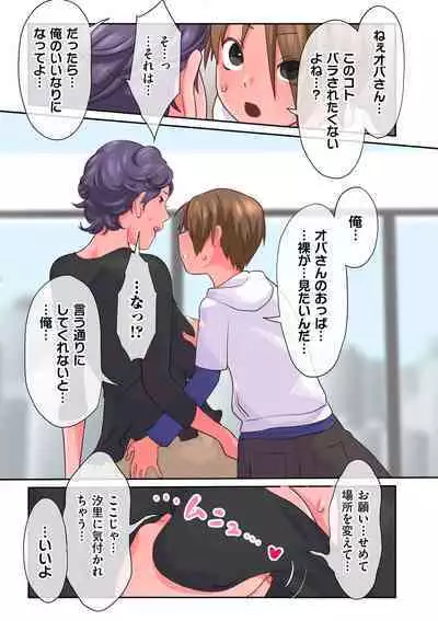 COMIC Kuriberon DUMA 2024-03 Vol.58