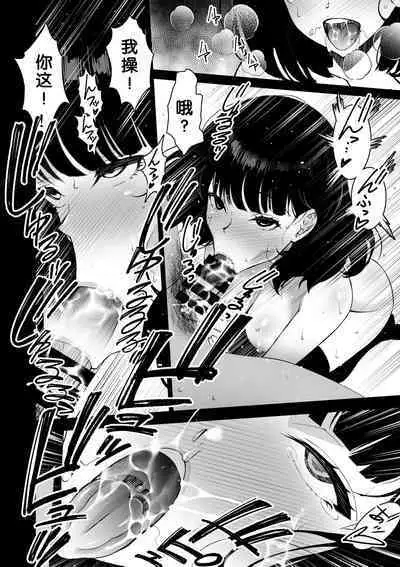 Aisai, Ochiru ~ Uwaki Sex de Oho-goe Zetchou Akume suru Kyonyuu Tsuma no Netorare o Oredake ga Shiranai 〜