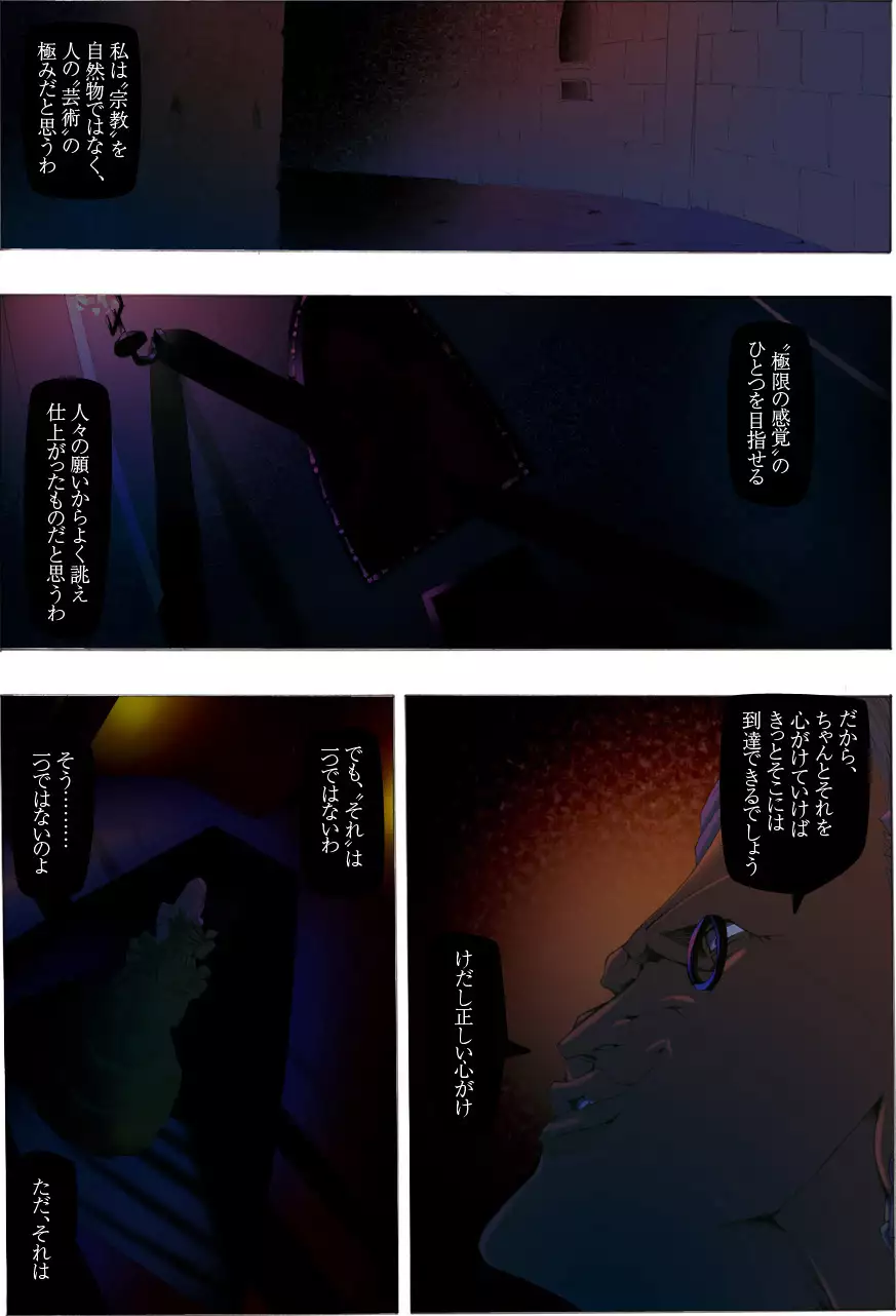 CORRUPT&ROTTEN 腐堕