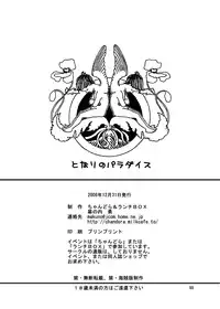 (C71) [Chandora & LUNCH BOX (Makunouchi Isami)] Lunch Box 81 - Tonari no Paradise (Tonagura)