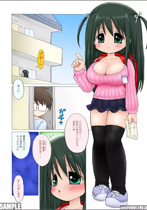 Fururun Kyonyuu Shougakusei-chan