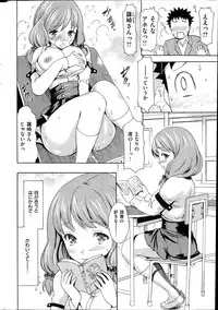 COMIC Hanaman 2014-08