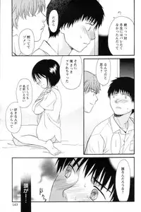 [Sekiya Azami] Zettai Kunshu(JPN)