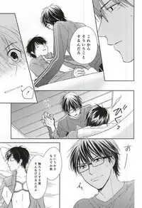 (SPARK10) [Karasuza (Etou Yukiko)] Ijiwaru na Senpai no Amai Onegai (Daiya no Ace)