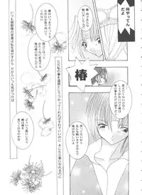 [Anthology] Girl's Parade 99 Cut 10 (Various)