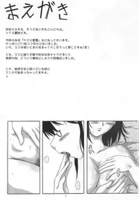 (C67) [2Stroke (YTS Takana)] 2STROKE HARRIS (Sgt. Frog | Keroro Gunsou)