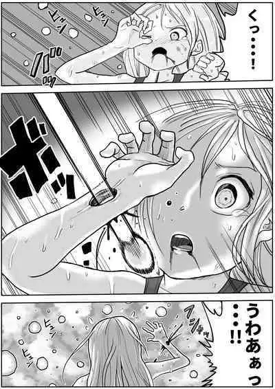 sukusui senshi ryona manga vol.1~11