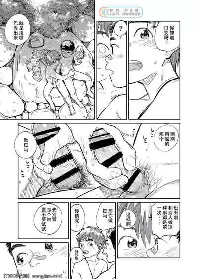 [Shounen Zoom (Shigemaru Shigeru)] Gekkan Shounen Zoom 2021-06 [Chinese] [同文城] [Digital]