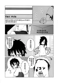 (C82) [Kakumei Seifu Kouhoushitsu (Various)] Watashi ga Sex Dekinai no wa dou Kangaete mo Koitsu ga Warui! (It's Not My Fault I'm Not Popular! ) [Chinese] [沒有漢化]