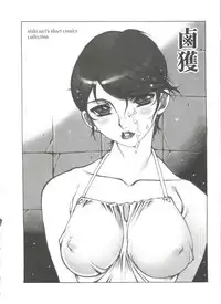 [Nishi Iori] Omocha Hime