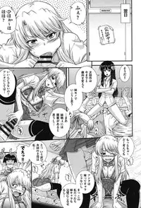 [Akiyama Kenta] E~Ken!! [Digital]