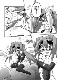 [(Yuu) Adashino Suisan (Isshi Taira)] [Initiation] [Digital]