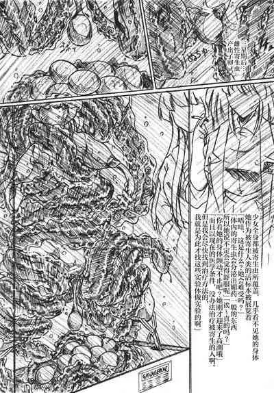 Vivian Betsu 23 Kiseichuu Naedoko Shigan Shoujo