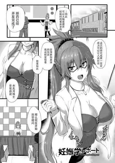 [Kumoemon] Anagoshirae - Jouhin na Onna-tachi [Chinese] [不咕鸟汉化组] [Digital]