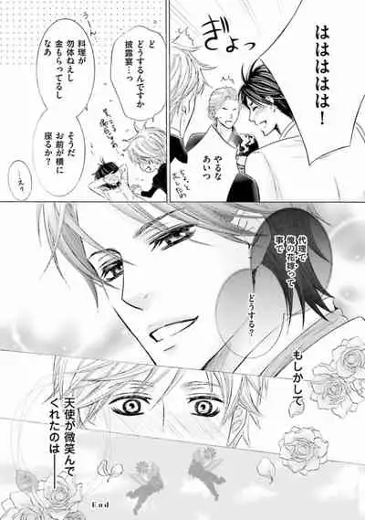 Shichakushitsu no Midara na Shinshi