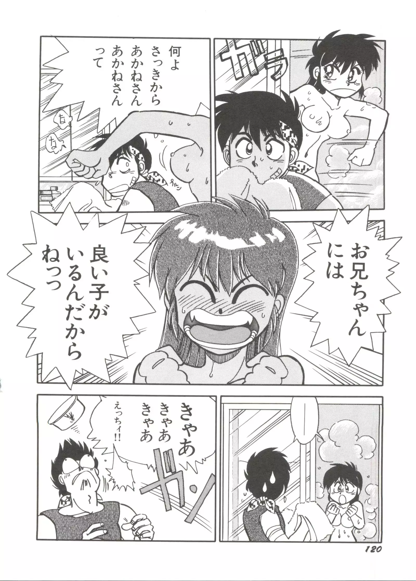 Bishoujo Doujinshi Anthology 14